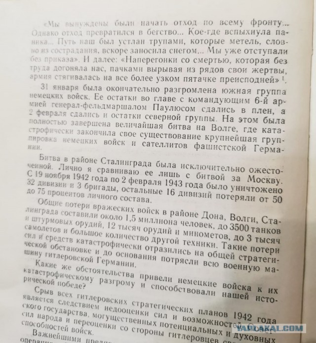 17 июля 1942 года Началась Сталинградская битва.