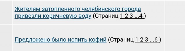 Жителям затопленного челябинского города привезли коричневую воду