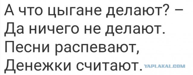 Цыганские бароны: кто они и откуда берут деньги на огромные особняки с крутыми тачками?