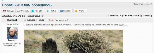 Уезжаю на сво