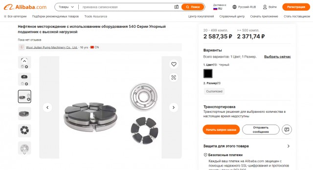 В России наладили производство подшипников с композитным покрытием