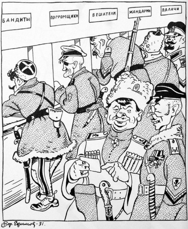 1920-е и 1930-е годы в карикатурах Бориса Ефимова