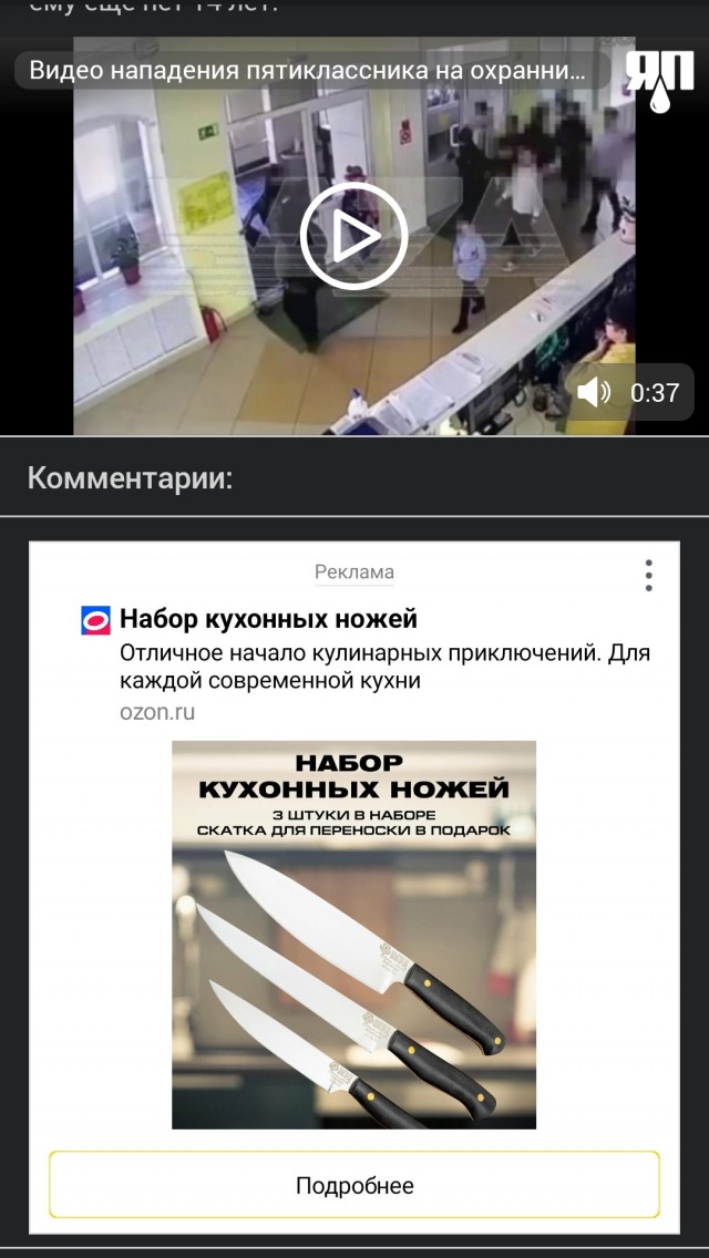 Видео нападения пятиклассника на охранника школы в Новом Уренгое с камер наблюдения
