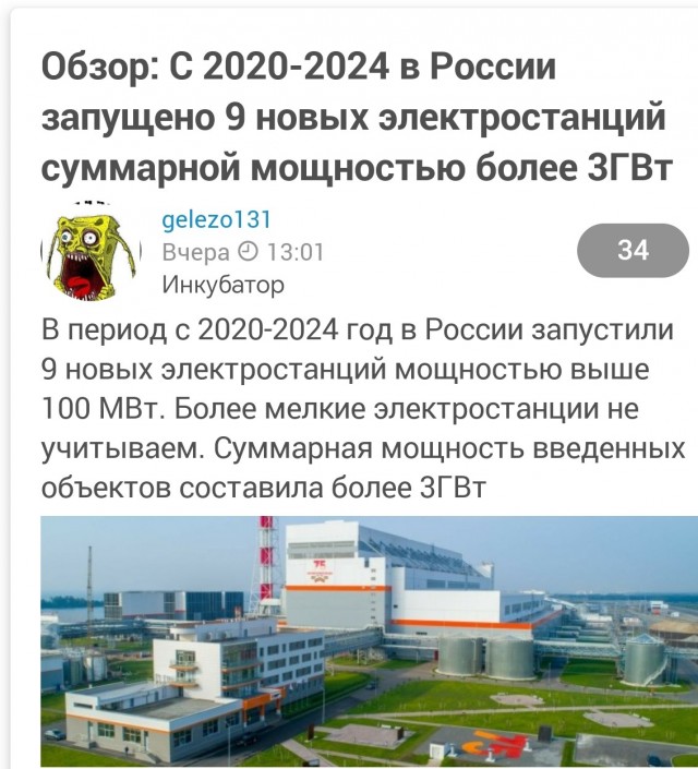 Реальное положение дел с российской энергетикой. Сухие цифры