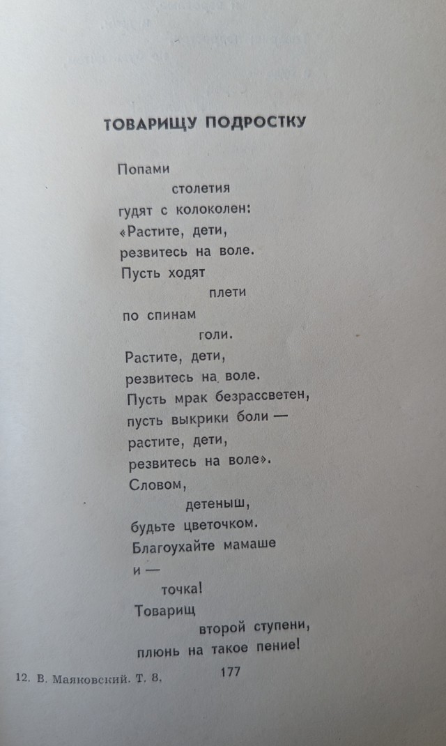 Просто последний звонок