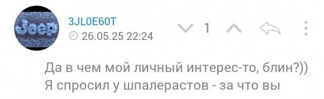 Шпалы