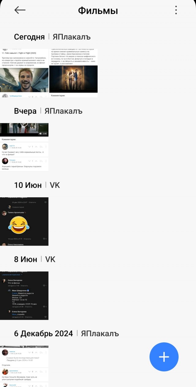 Просто норм кинчик на вечер