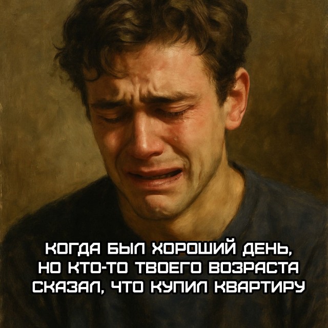 Весёлый полтишок 08.07.25
