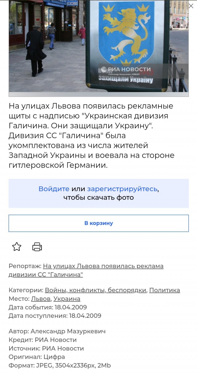 22 июля 1944 года в районе населённого пункта Броды (Львовская область Украины) войсками 1-го Украинского фронта была разгромлена дивизия СС «Галичина»