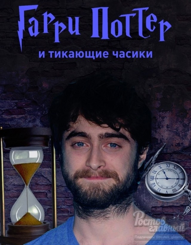 Сегодня Гарри Поттеру исполнилось 45 лет.