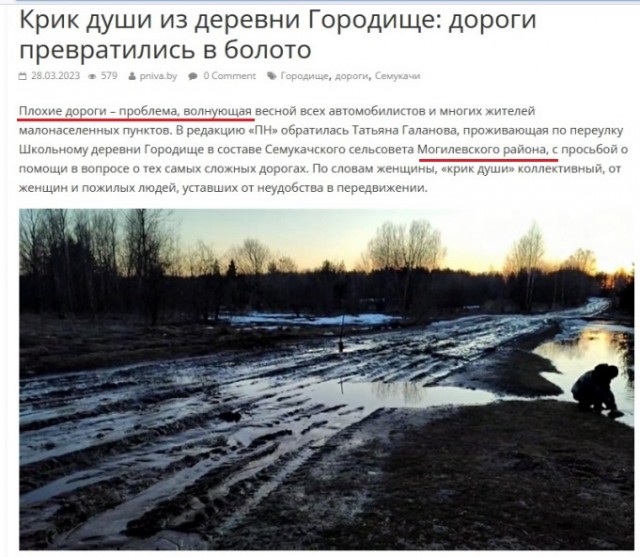 Белорусы, это правда?