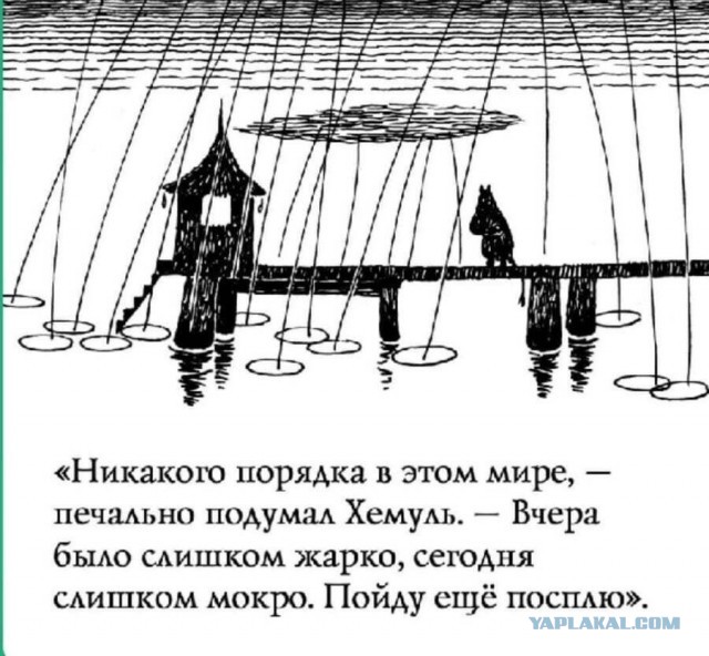 День Туве Янссон