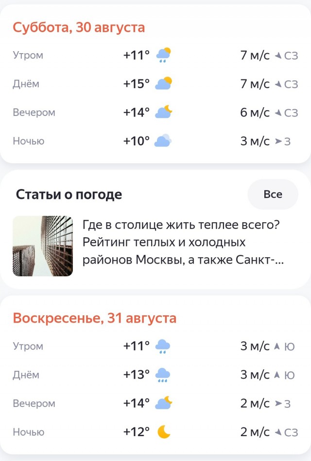 Сова, потеснись