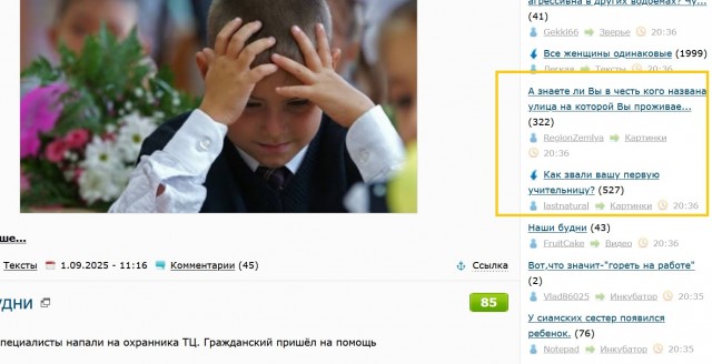 Как звали вашу первую учительницу?