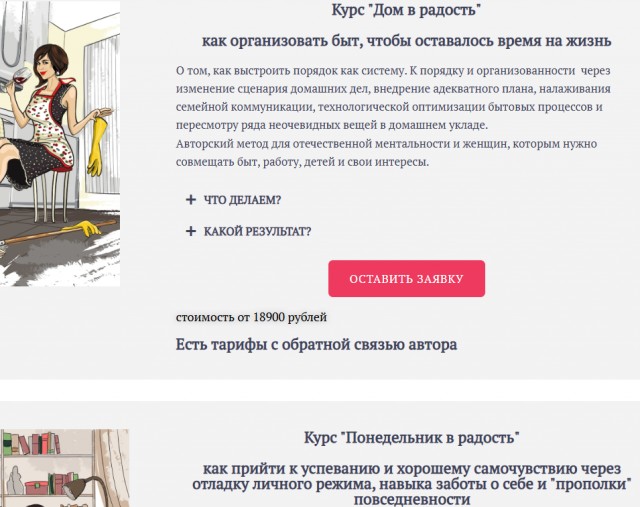 Зумеры покупают курсы по стирке за 10 тысяч рублей