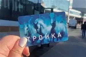 Сломалась карта "Тройка"