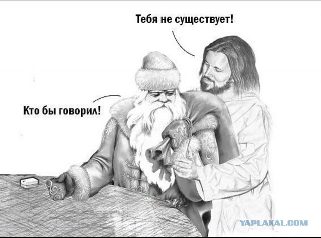 В РПЦ напомнили, что Деда Мороза не существует