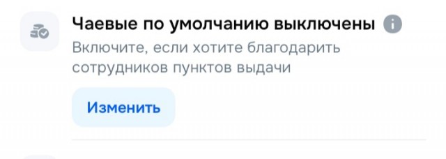 Новое налюбилово на Озон