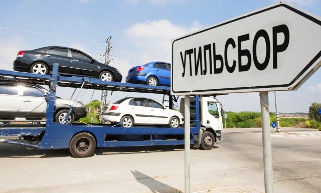 Вот и наступил день нового утиль сбора