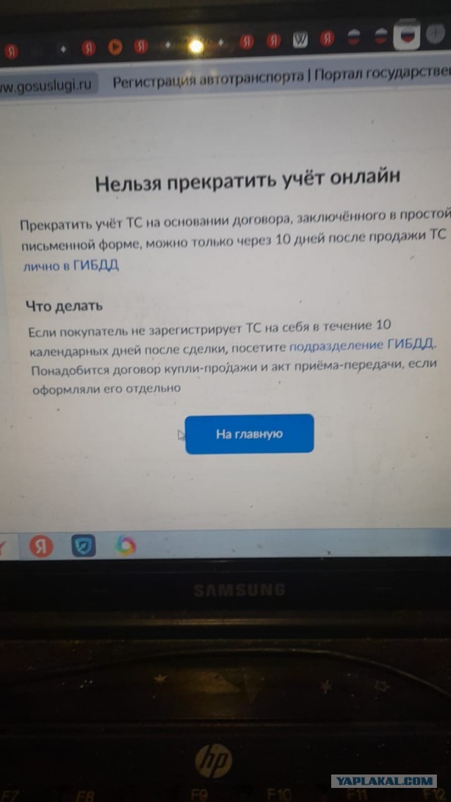 Диванный воен сам попал