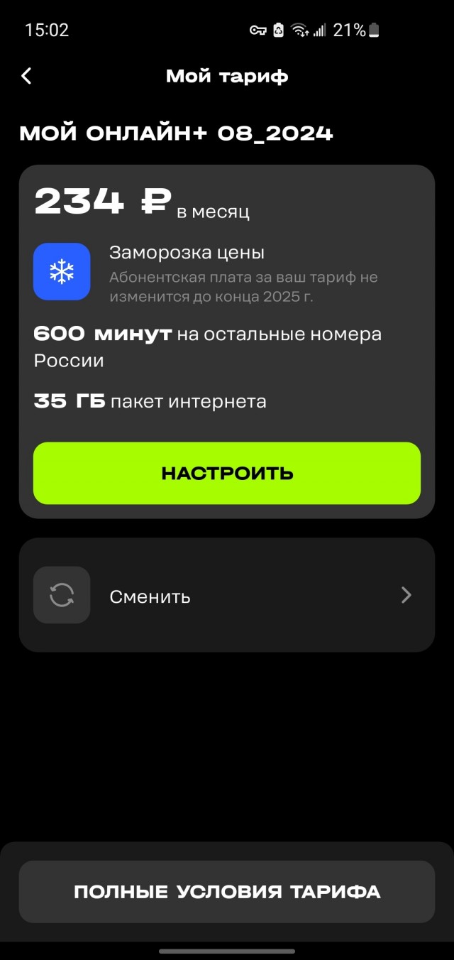 Кому ухи наваристой?