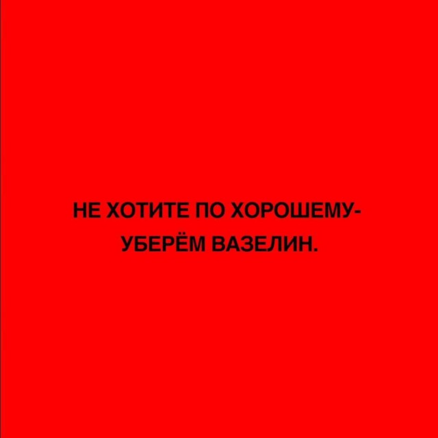 Ты чего избу не строишь?