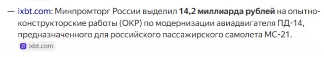 Производитель двигателей ПД-14 ищет инженера на зарплату до 50 тысяч рублей.
