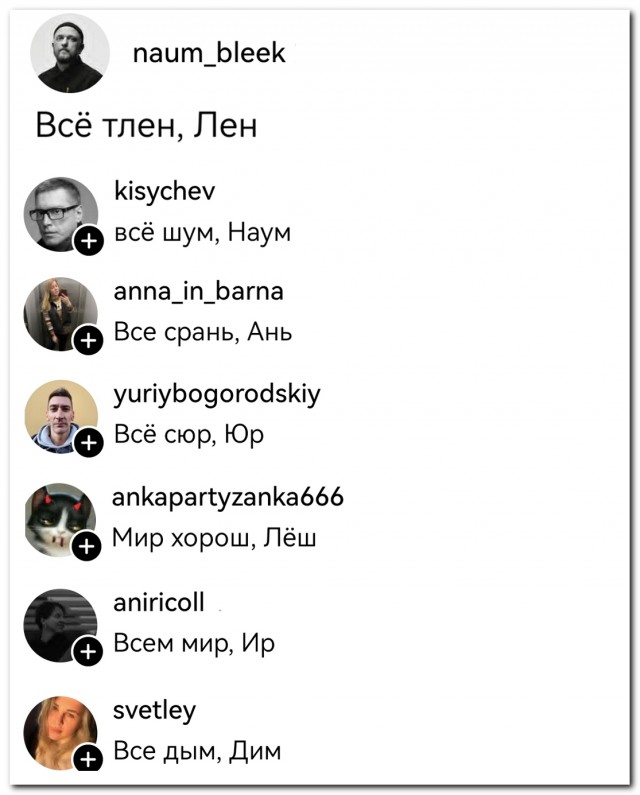 Я на карантин, Нин