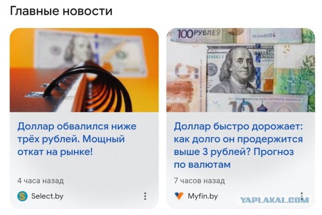 Недвижимость или баксы?