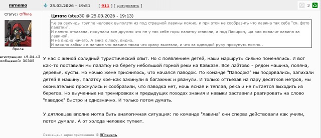 Единственный сценарий выживания группы Дятлова просчитал ИИ