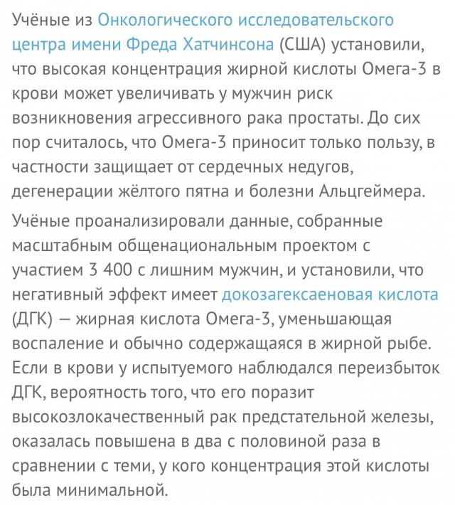 Как кастрировать млрд человек без скальпеля и хирургии