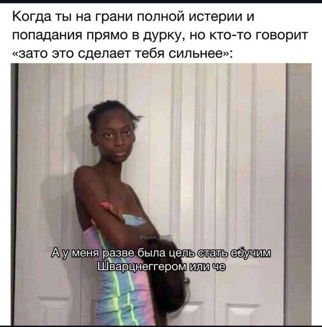 Психомемы-3