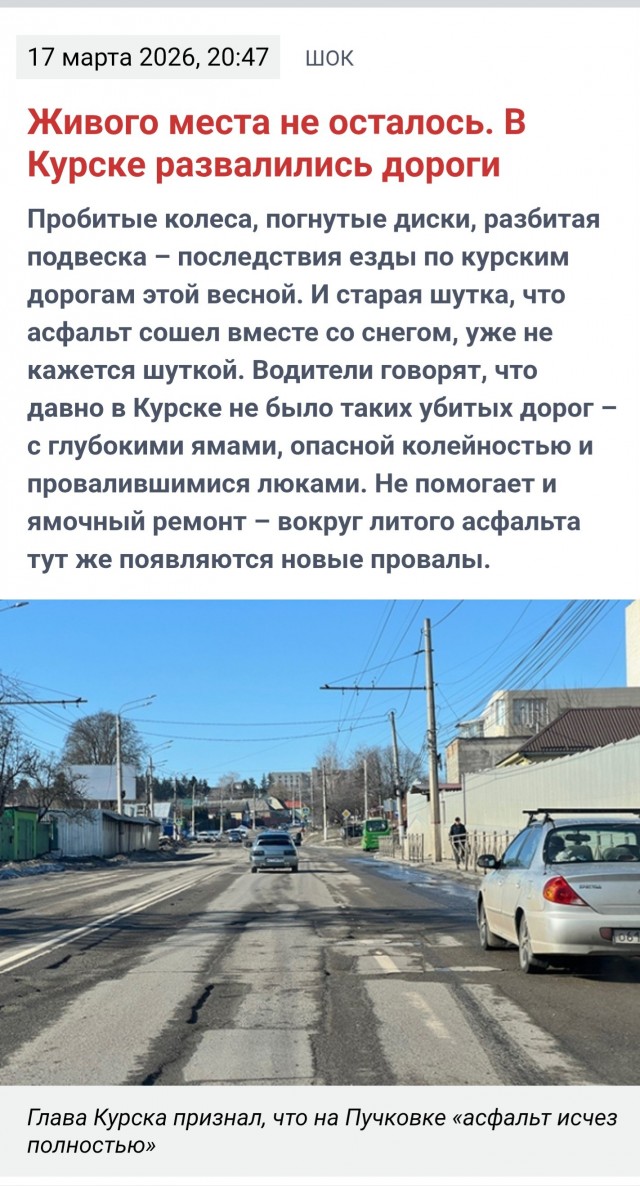 В Курске настолько офигенные дороги...