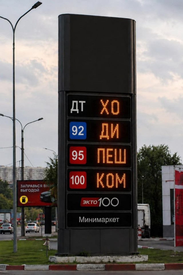 Переходим на гужевой транспорт?