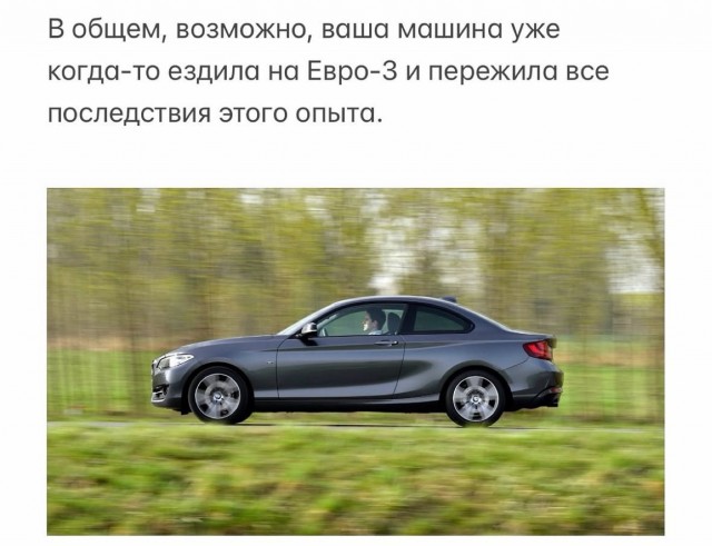 Евро-3