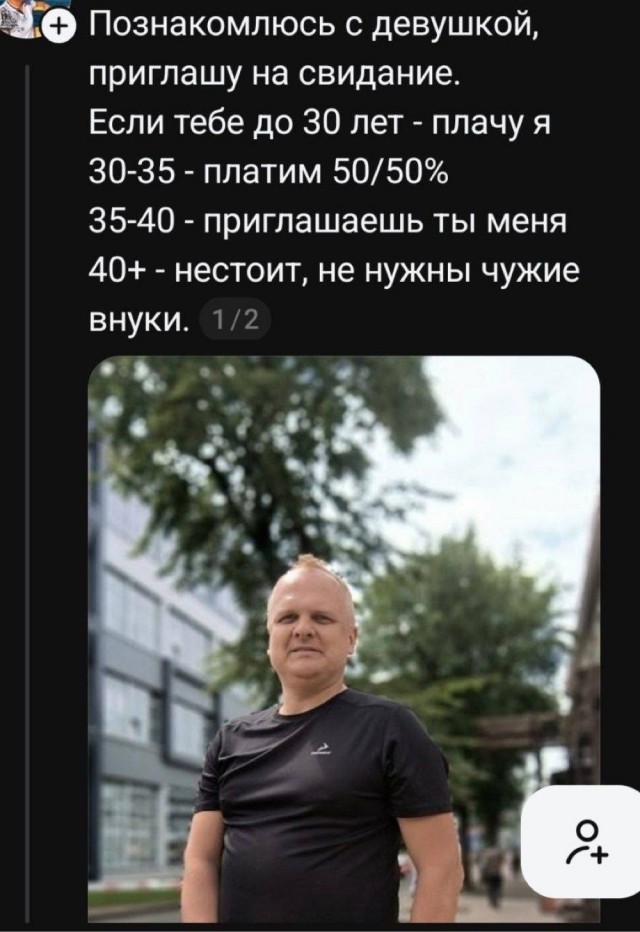 Как я знакомился на сайтах знакомств