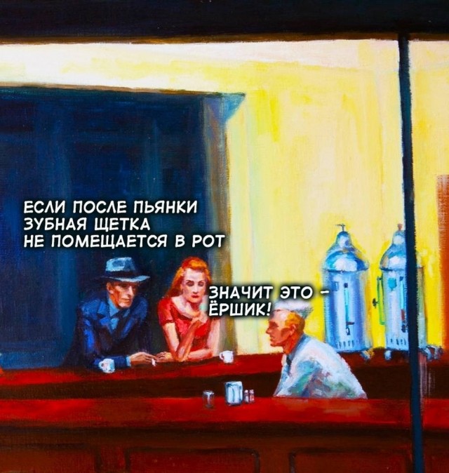 Помянем выходные