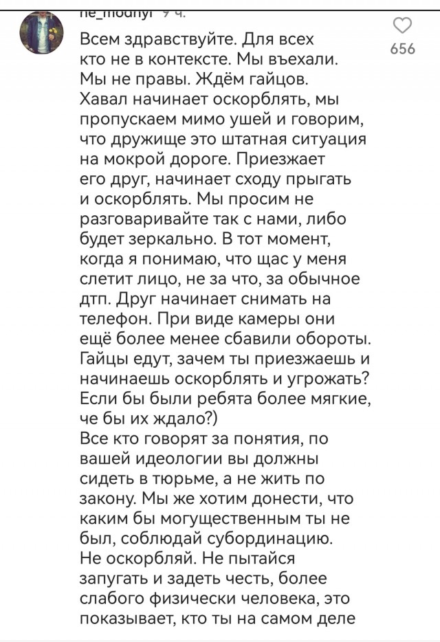 Типичный бмвист