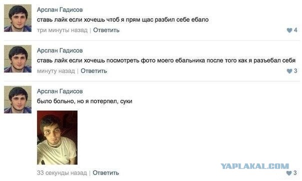 Ставьте лайки