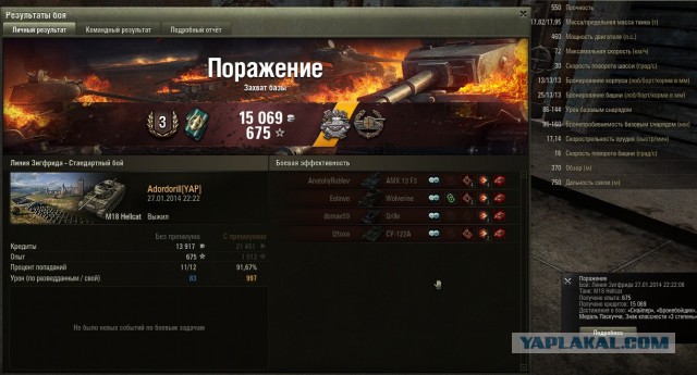 Wargaming 9