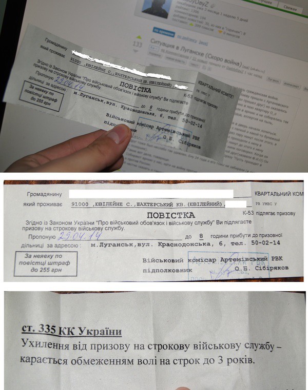 Ситуация в Луганске