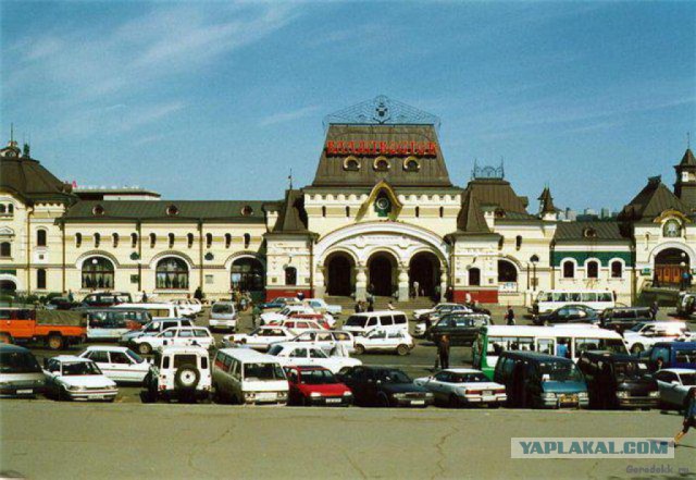Владивосток
