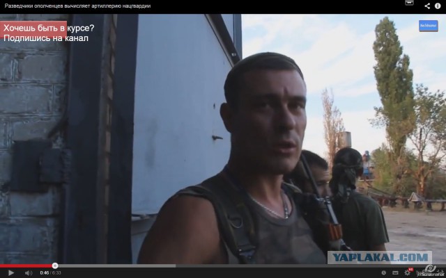 Разведчики ополченцев вычисляют артиллерию укропов