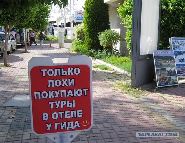 Отдых в Турции.