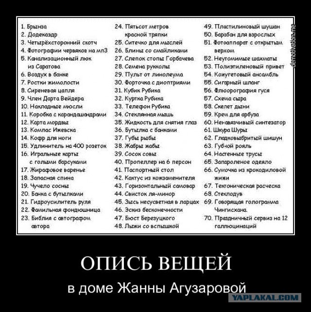 Замуж за землянина?