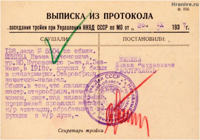 В 1937 году к чувствам верующих относились иначе.