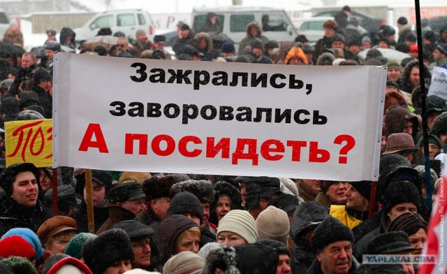 Митинги 04.02.2012