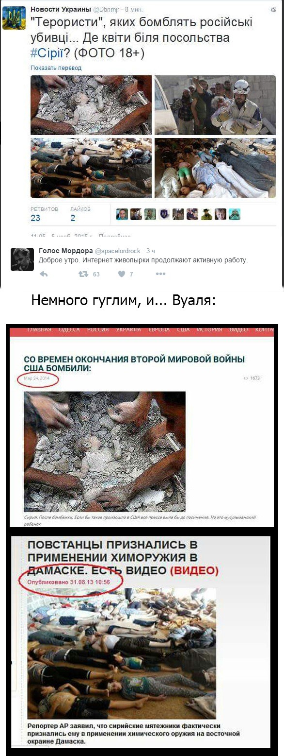 Разоблачение небольшого вброса