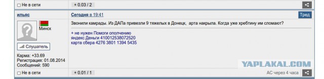 Перемирие кончилось, едва начавшись. Часть 15