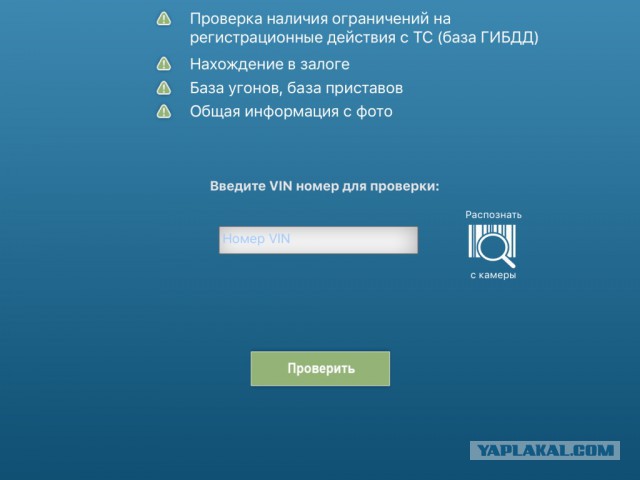 Как не попасть на арестованный б/у автомобиль